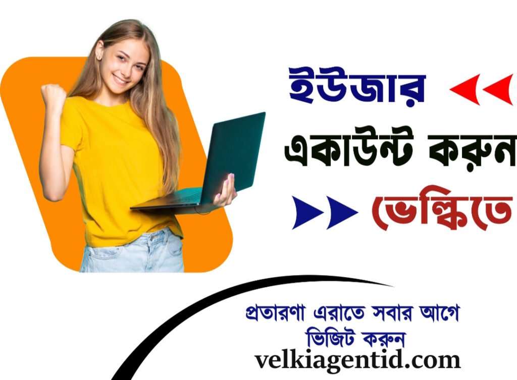 velki agent list